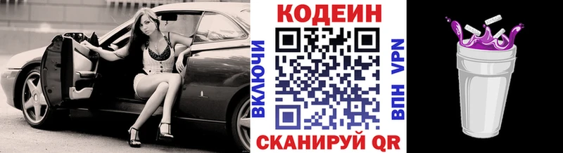 Codein Purple Drank даркнет сайт Ува