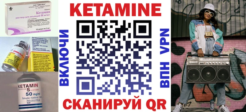 Кетамин ketamine  Ува 