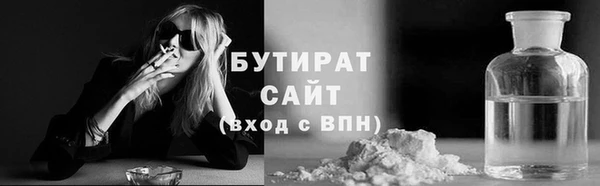 бутират Алексин