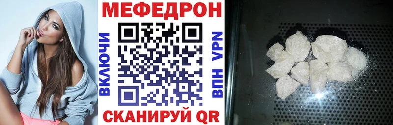 Меф mephedrone  как найти наркотики  Ува 